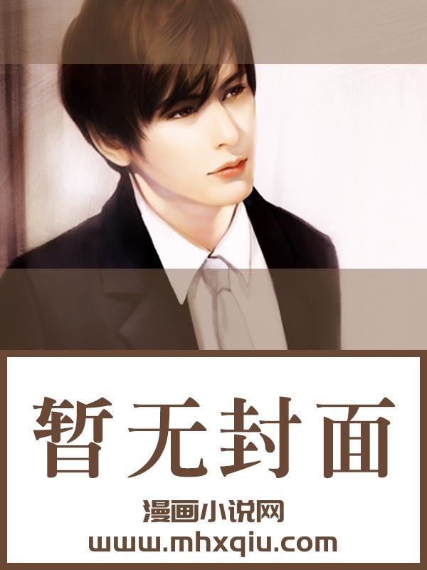 不是最强狼王?怎么老婆一亲就哭了呢